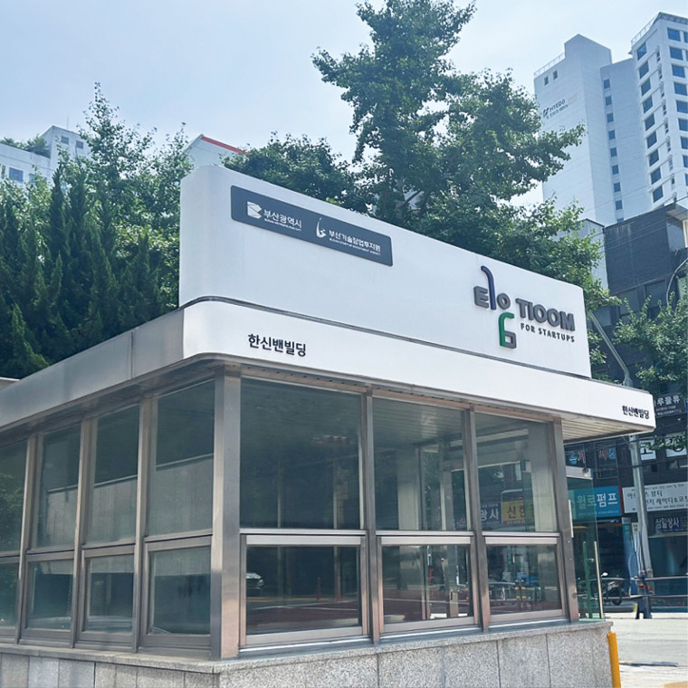 부산경제진흥원 기관이전 사이니지 디자인