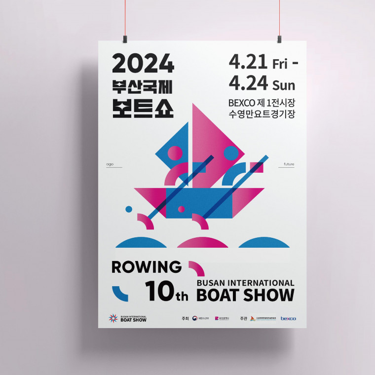 부산 국제모터보트쇼 포스터&엠블럼 제작